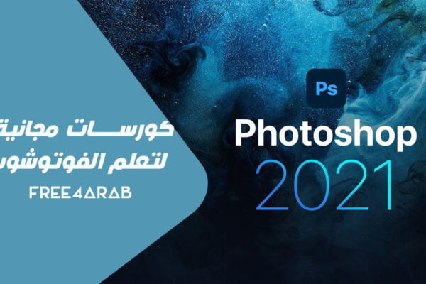 photoshop—free4arab