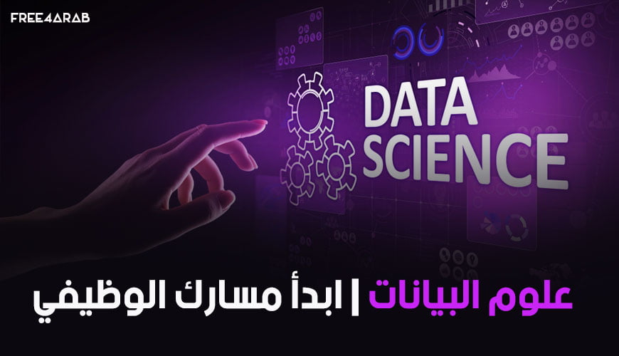 Career-Management—Data-Science