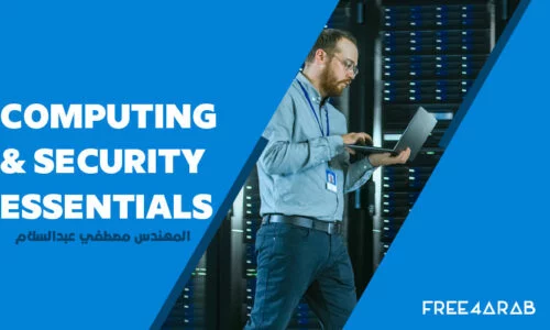 Computing & Security Essentials