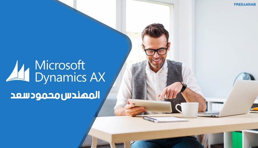 Microsoft-Dynamics-AX