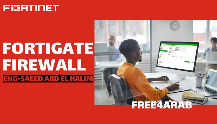 FortiGate-Firewall-By-Eng-Saeed-Abd-El-Halim