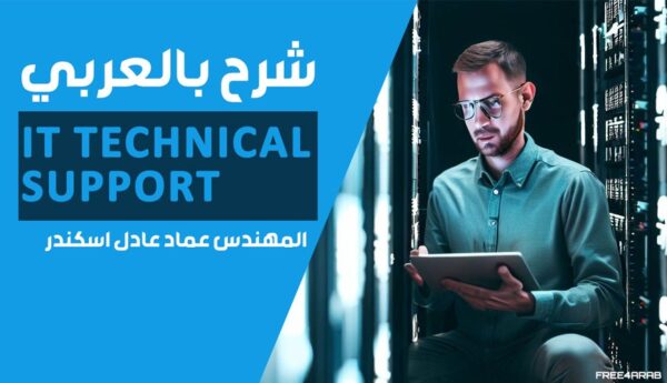 IT Technical Support – Free4arab