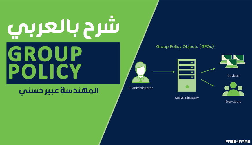 Group-Policy