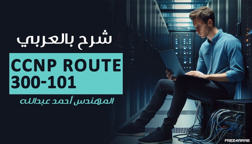 ccnp-route-full
