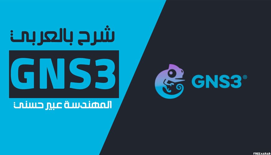 gns3-abeer