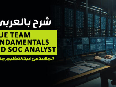 Blue Team Fundamentals and SOC Analyst
