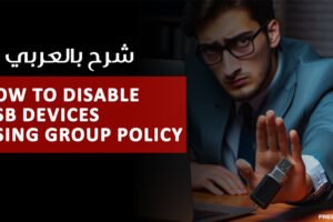 How-to-Disable-USB-Devices-Using-Group-Policy