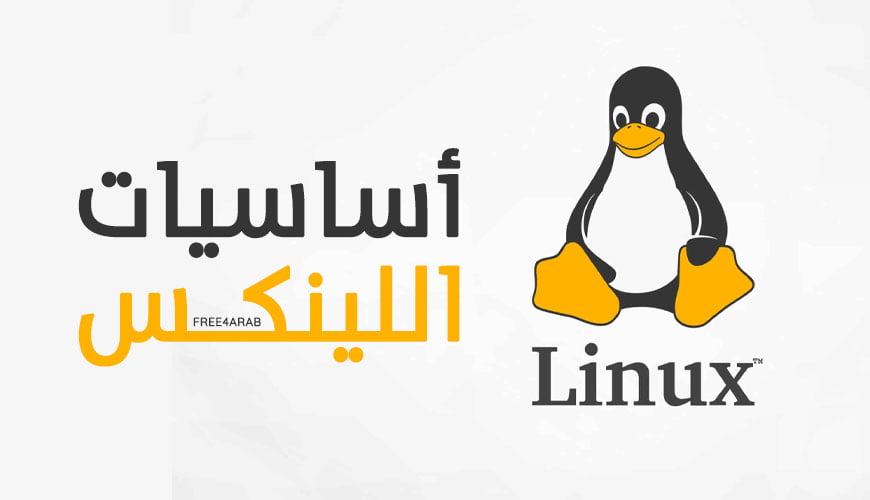 Linux-Fundamentals