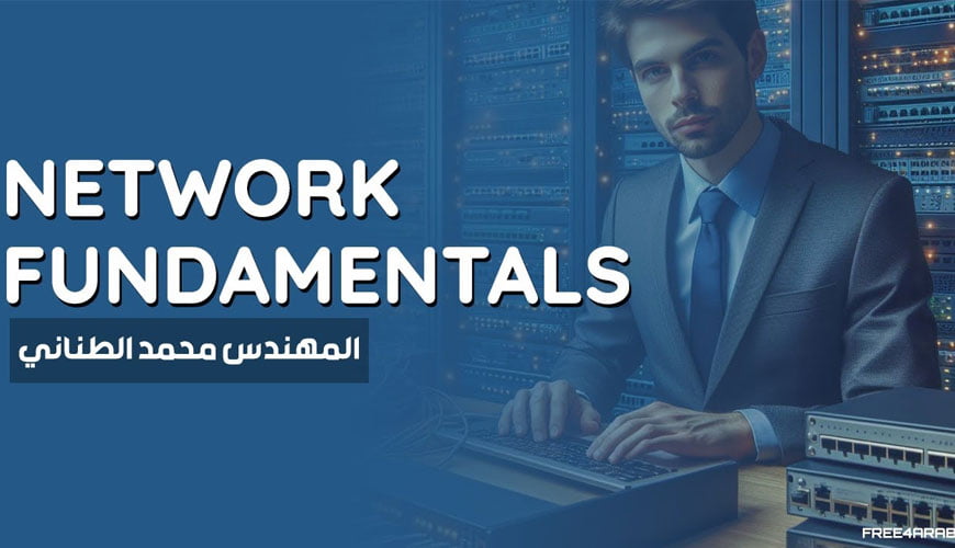 Network-Fundamentals—free4arab