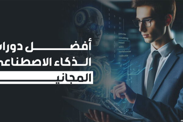 AI-Courses