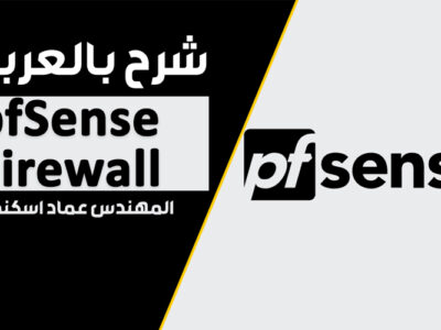 pfSense Firewall