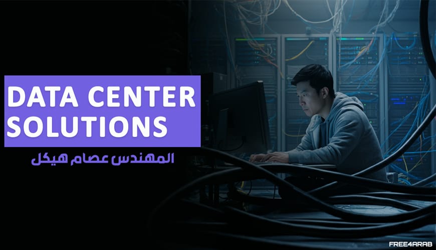 Data-Center-Solutions