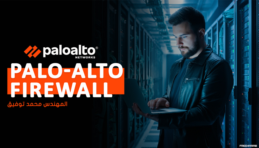 Palo-Alto-Firewall—free4arab