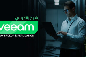 Veeam-Backup-&-Replication—free4arab