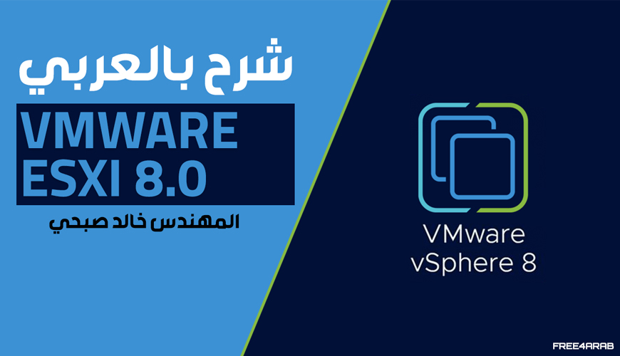 VMWare-ESXI-8