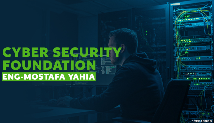 cyber-security-foundation