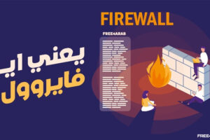 Firewall—Adel-Shepl