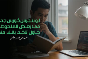 new-course