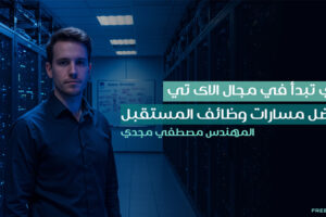 IT-Career-Paths