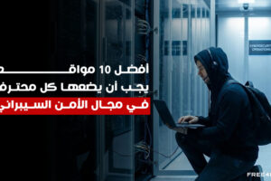 cybersecurity-websites