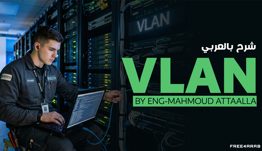 VLAN