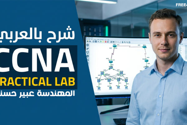 CCNA-Lab-Practice