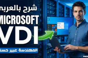 VDI